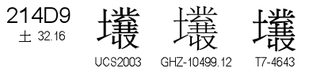 U+214D9